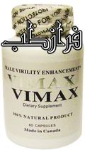 قوطی قرص Vimax یک قرص گیاهی برای بزرگ کردن آلت